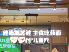 -西贝(南开大悦城店)