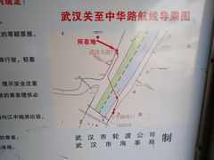 -武汉关码头(轮渡站)