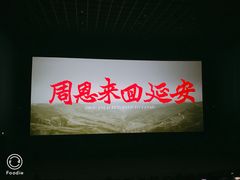 -首都电影院(天津店 中国巨幕)