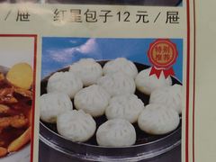 -石饮红星包子(中山路店)