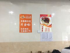 大堂-大石人家鱿鱼面馆(大石西路总店)