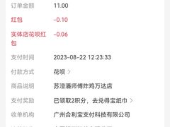 -苏澄潘师傅脆皮鸡腿(万达店)