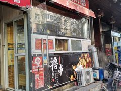 门面-茹哥炸串(水产前街店)