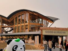 -中国天府农业博览园