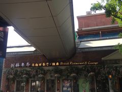 -证大大拇指广场(芳甸路店)