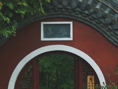 -长春观