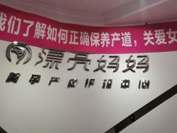 -摩登漂亮妈妈产后恢复中心(吴中区店)