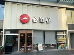 -必胜客(领界店)