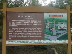 -哈密回王府景区