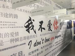-成都失恋馆
