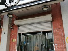 门面-大腕炸串(河东总店)