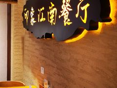 -印象江南(东栅店)