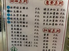 -瘦鬼老档糖水铺
