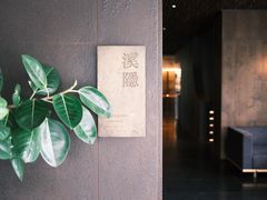 -木守西溪溪隐餐厅