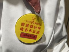 -海底捞火锅(名城广场夜宵生日主题店)