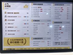 -7分甜(南京仙林金鹰店)