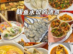 -渔家风味·鲅鱼水饺·央视展播·海鲜天津菜(开发区店)