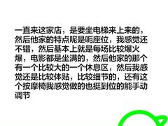 -大光明丽星VIP影城(昌里路杜比全景声店)