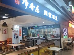 -真食净香居·内蒙烧麦(亚运村店)