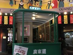 -广东道至正餐厅(区庄店)