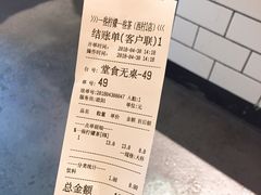 账单-一些柠檬一些茶(西村店)
