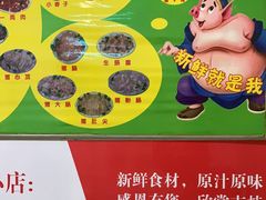 -华哥新鲜猪精品美食