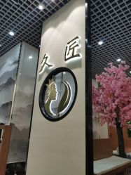-久匠·纹眉纹绣半永久