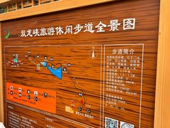 -双龙峡