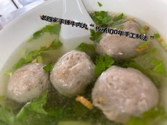 -老四家黄东明牛肉丸