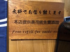 -豊 胜手丼