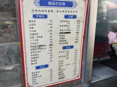 -增盛魁小吃店