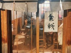 门面-食戟