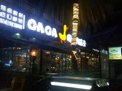 门面-嘎嘎鸭脑壳(蜀汉路店)