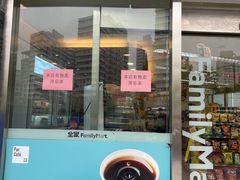 -全家便利店(漕溪北路七店)