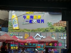 -石屏老字号4号包浆豆腐美食城(泼水广场店)