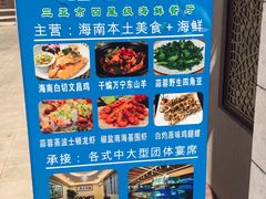 -海棠湾聚鼎香海鲜坊(海昌梦幻不夜城店)
