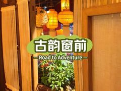 -叶叶菩提(太原别墅店)