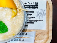 -Au Cafe&Roastery(华侨城店)