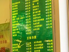菜单-老回回饺子馆(海洋馆店)