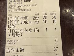 -三两春(浦三路店)