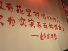 -渝井巷重庆老火锅(沈阳吉祥店)