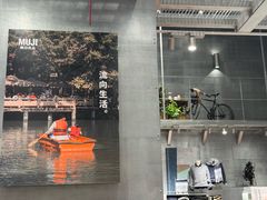 -无印良品餐堂 MUJI Diner(成都太古里店)