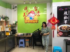用餐区-郭爸烧仙草(西航·潭人街店)