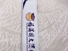 -福满园大酒楼(梅林店)