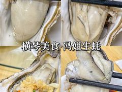 -冯姐生蚝(长隆横琴店)