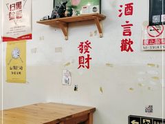 -炒豆合作社(东四总店)