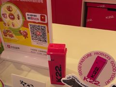 -K22.酸奶草莓(烟台芝罘店)
