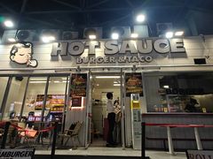 -热将汉堡 HOT SAUCE(下马坊店)
