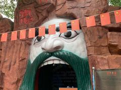 -水濂山乐民游艺园