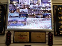 -老天津卫炸酱面(河北路店)